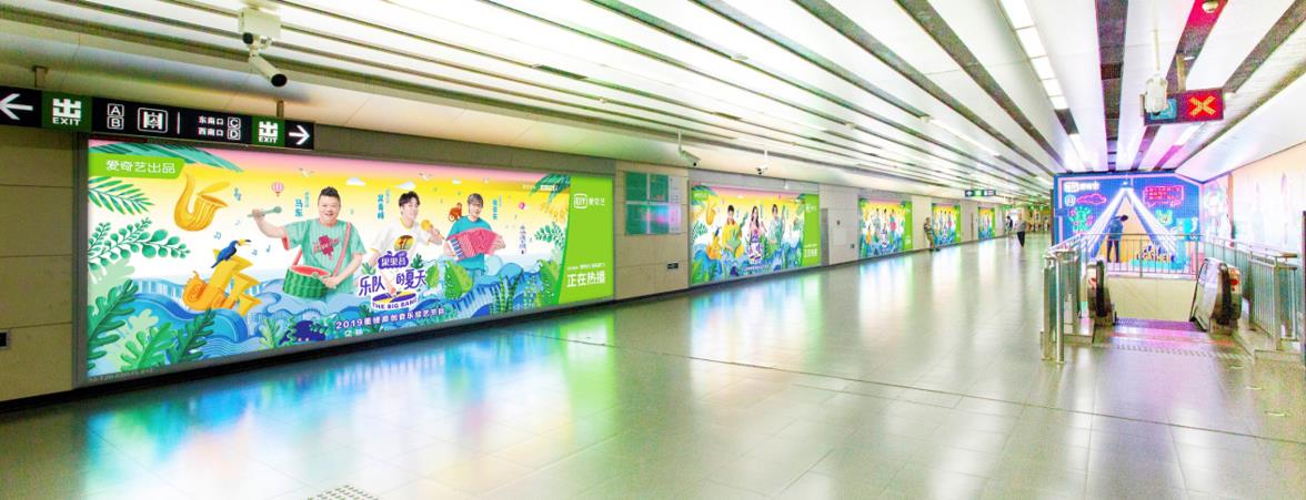 北京地鐵10號線廣告