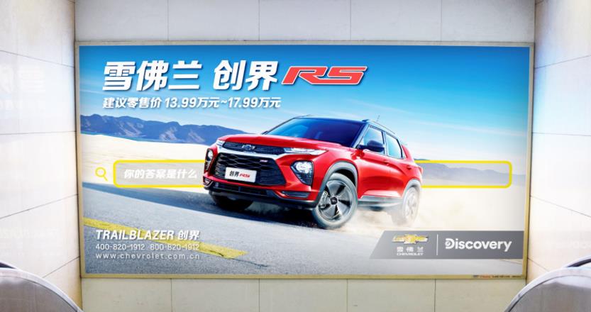 津?yàn)硰V場地鐵站廣告